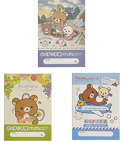 リラックマ おくすり手帳 おくすり雑貨 お薬手帳 リラックマ リラックマ 送料無料の通販は